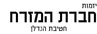 קבוצת המזרח logo