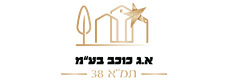 א.ג.כוכב תמ"א 38 בע"מ logo