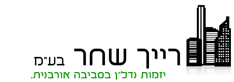 רייך-שחר בע"מ logo