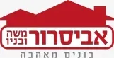 אביסרור משה ובניו logo