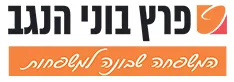 פרץ בוני הנגב logo