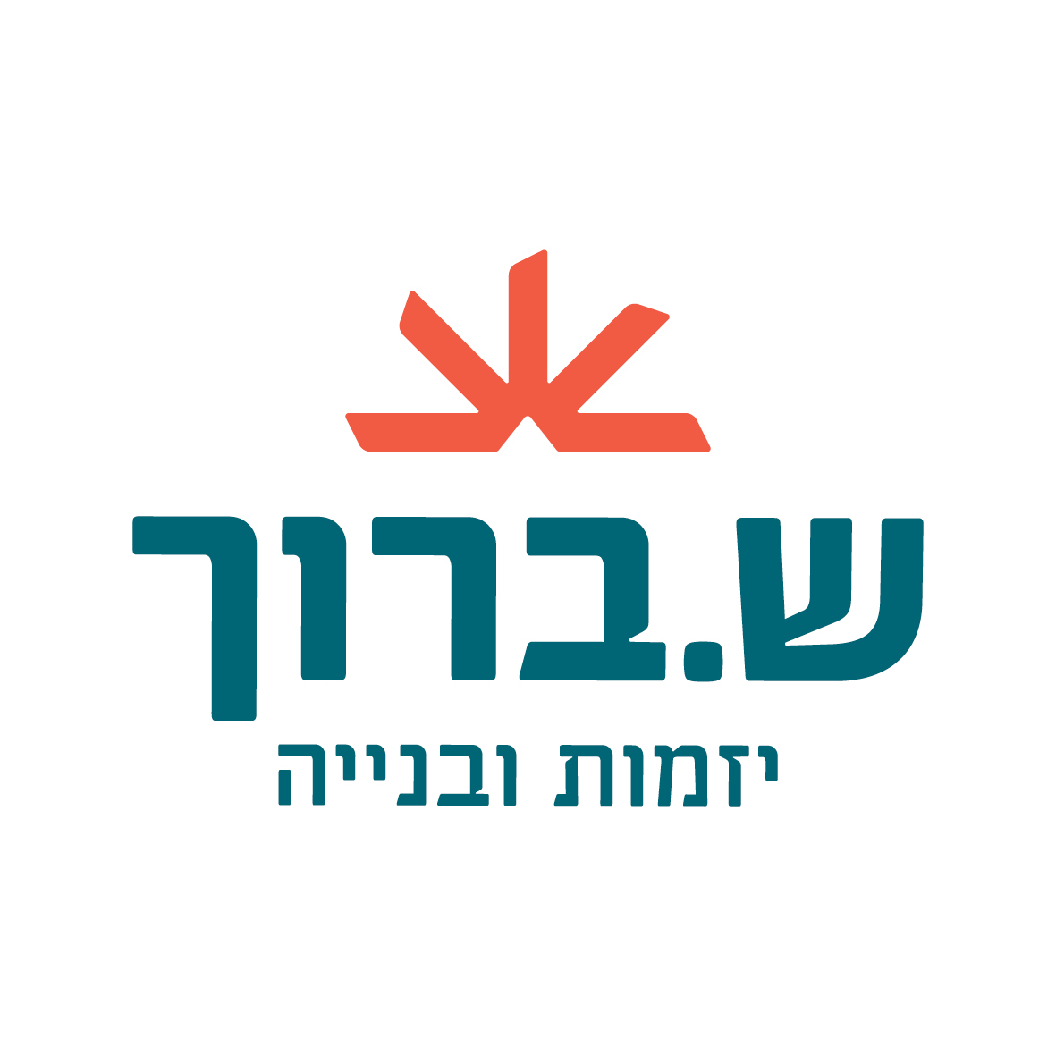 ש. ברוך logo