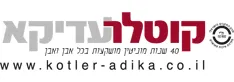 קוטלר עדיקא logo