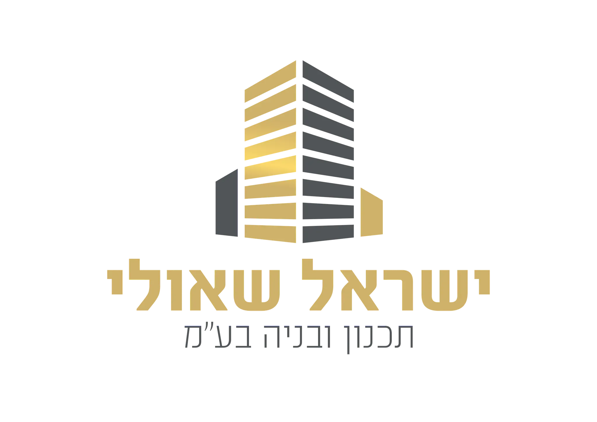 ישראל שאולי תכנון ובניה בע"מ logo