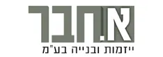 א. חבר logo
