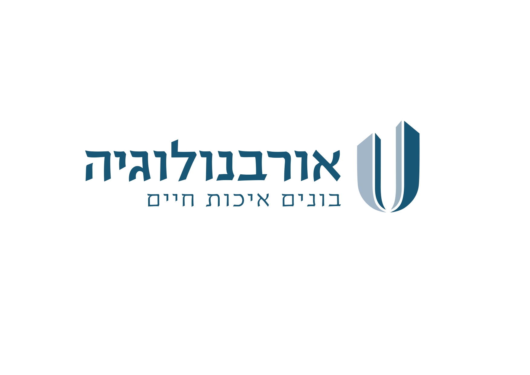 חברת אורבנולוגיה בע"מ logo
