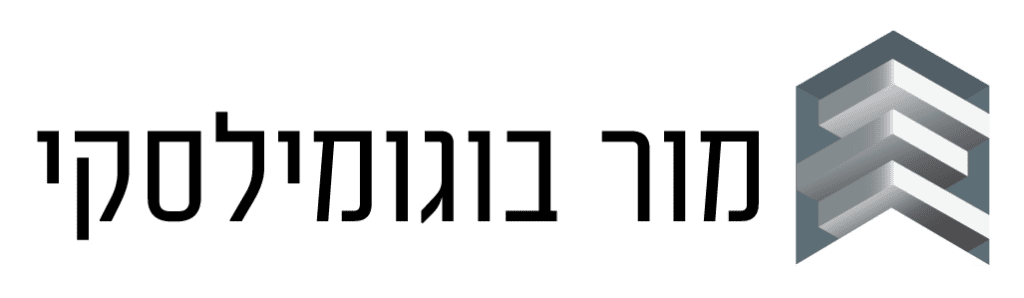 מור בוגומלסקי קבלני בניין בע"מ logo