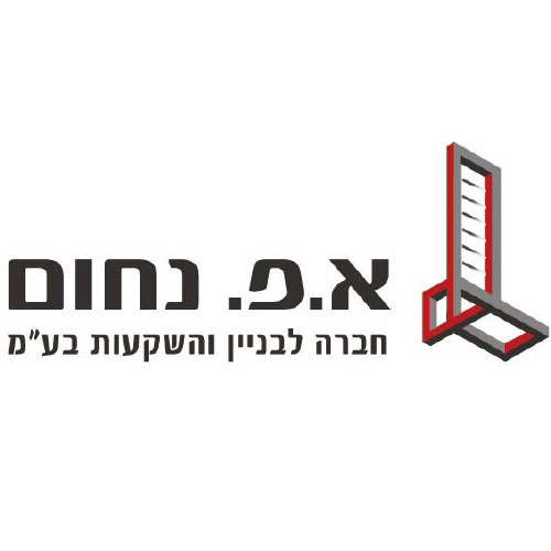 א.פ.נחום חברה לבניין והשקעות בע"מ