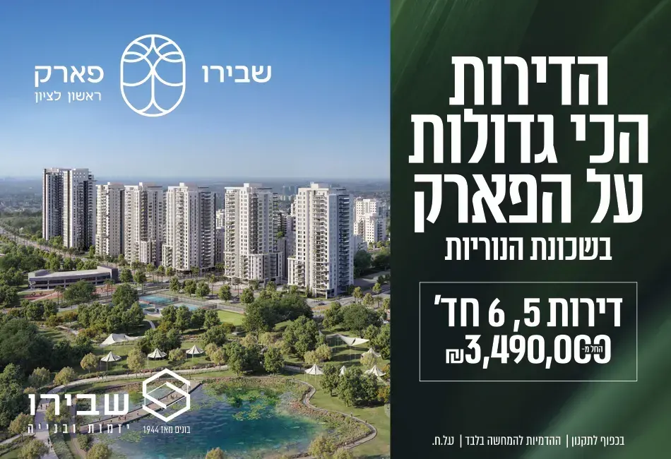 רמי שבירו